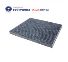 YF소나타/ K7 / K5 / 싼타페DM/맥스크루즈/올뉴카니발/아슬란/HG (활성탄 필터)