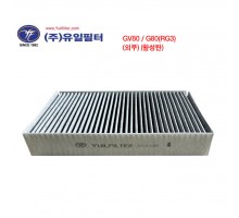 GV80 / G80(RG3) (외부) (활성탄 필터)