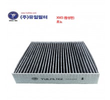 XM3 (아르카나)  (활성탄 필터)