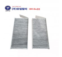 QM3  (활성탄 필터)