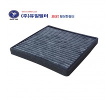 포터2 (활성탄 필터)